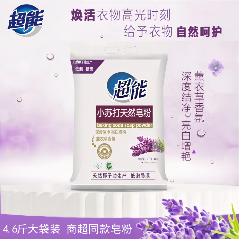 超能小苏打天然皂粉4.