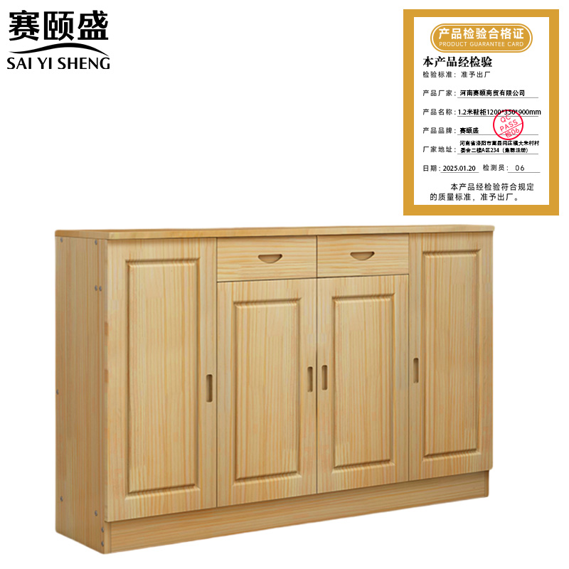 赛颐盛 1.2米鞋柜 1200*350*900mm 个高清大图