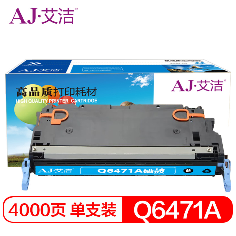 艾洁 惠普Q6471A硒鼓蓝色 适用惠普HP3600 3600n 3600dn打印机