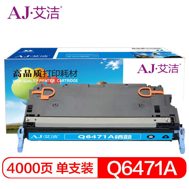 艾洁 惠普Q6471A硒鼓蓝色 适用惠普HP3600 3600n 3600dn打印机