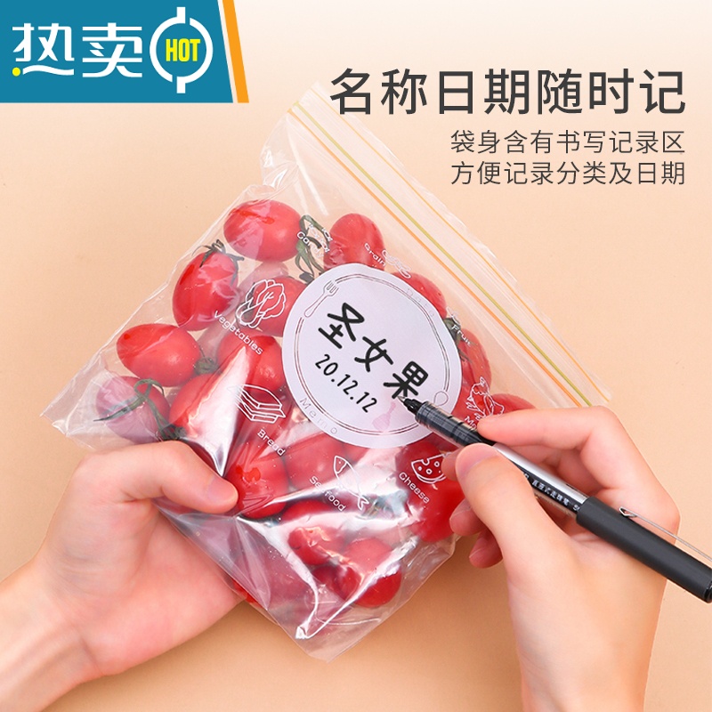 敬平加厚保鲜袋密封袋子自封家用带封口冰箱收纳塑封袋包装袋小号 单筋标准大中小[80只] 1高清大图