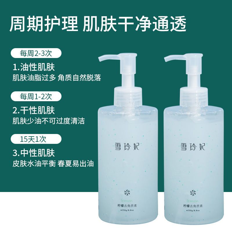 【去角质神器】雪玲妃去角质皮黑头脸部深层清洁毛孔男女通用 新款玫瑰去角质250克