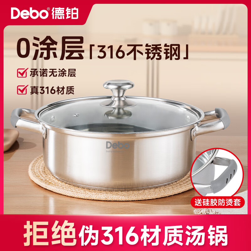 德铂杰森(汤锅) DEP-DS440