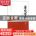 普陀学刊：第四辑