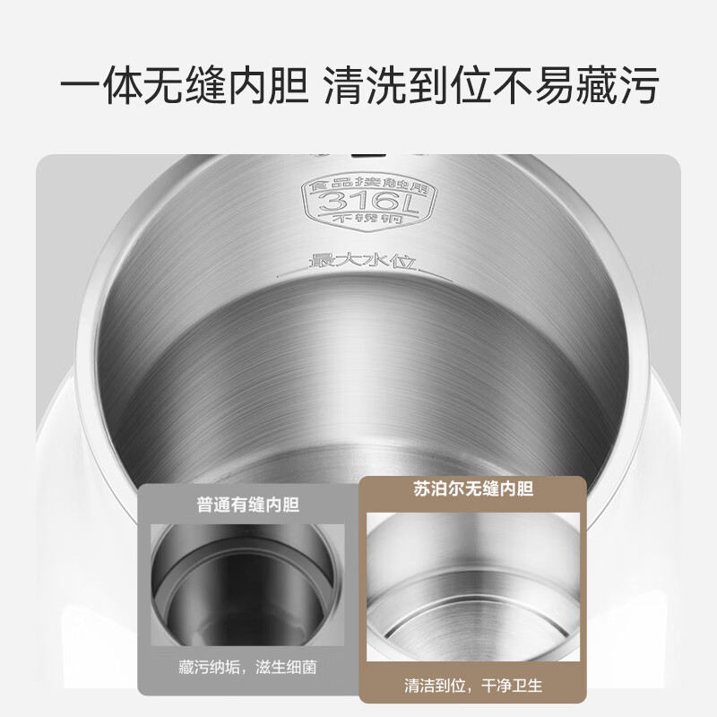 苏泊尔(SUPOR)烧水壶电水壶热水壶2.5L大容量316L不锈钢无缝内胆烧水壶防烫保温自动断电 SW-25J05L高清大图