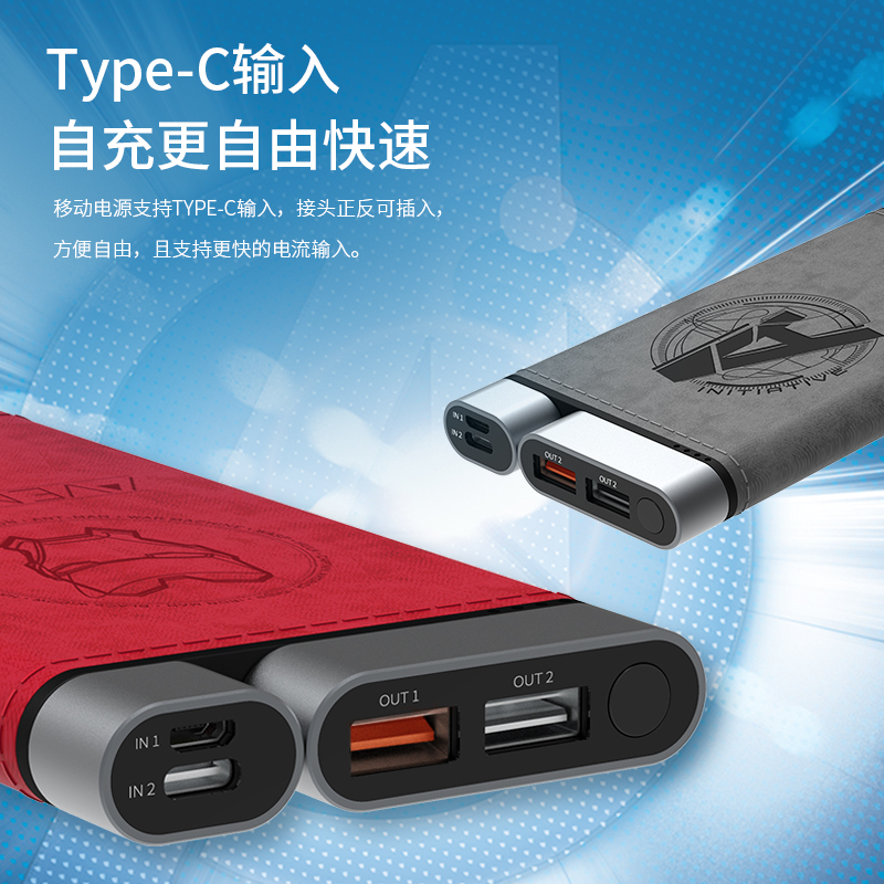 优加漫威正版X01充电宝218W10000毫安快充适用于苹果华为小米安卓手机PD闪充超薄小巧便携移动电源钢铁蜘蛛侠美队