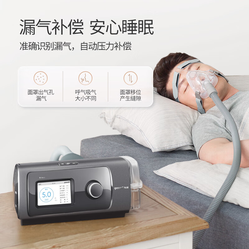 鱼跃(YUWELL)双水平无创呼吸机YH-820家用医用慢阻肺老人睡眠心肺病止鼾打呼噜高清大图