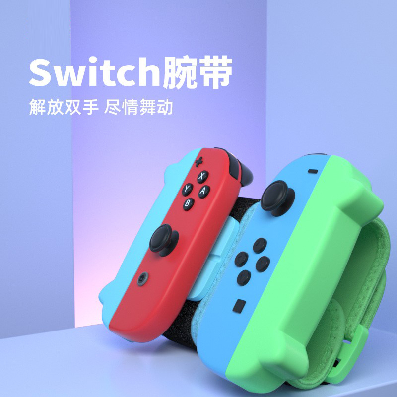 任天堂switch舞力全开腕带ns体感跳舞绑带justdance有氧拳击手环oled手柄