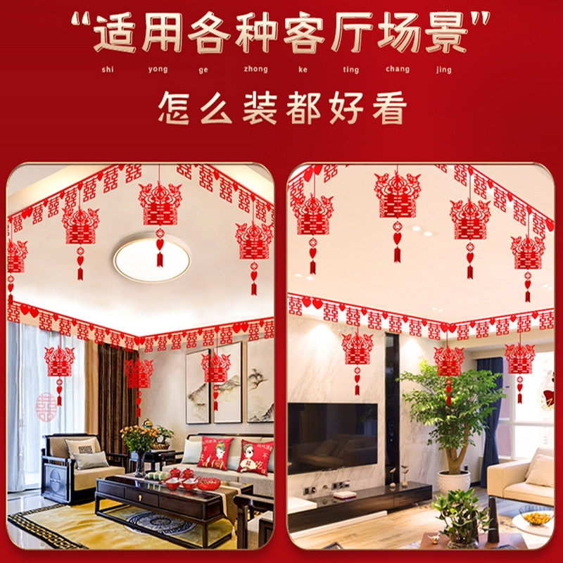 客厅装饰结婚婚房布置套装男方新房女方婚礼房顶时光旧巷喜字拉花吊顶