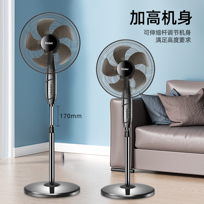 海尔(Haier)电风扇 HFS-J3531 五叶宽幅家用落地扇机械款远距立式电风扇客厅节能轻音伸缩电扇大广角摇头风扇高清大图