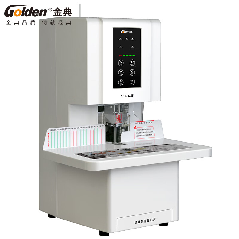 金典(GOLDEN)GD-NB105 50mm会计凭证全自动装订机500页财务机电动打孔器 1台高清大图