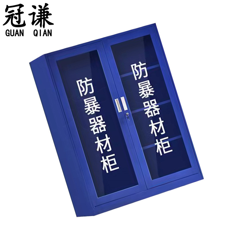 冠谦防暴器材柜1.6m台高清大图