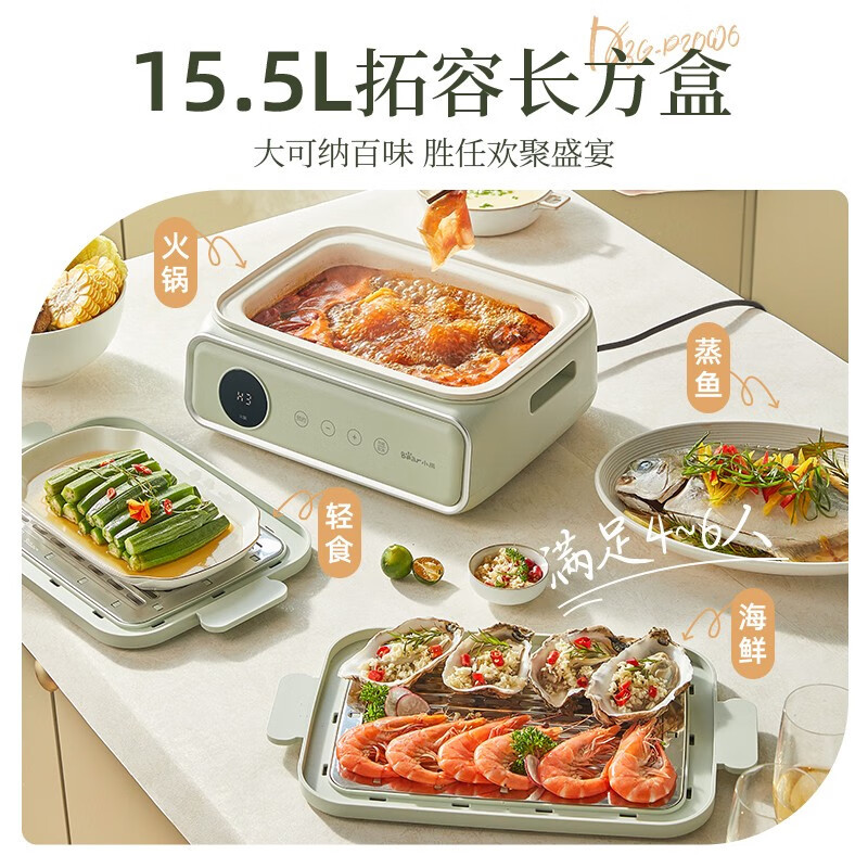 小熊电蒸锅DZG-P20W6 电煮锅电火锅家用蒸包子锅电蒸笼电蒸箱电热锅蒸汽锅 304不锈钢大容量蒸螃蟹定时预约 12L