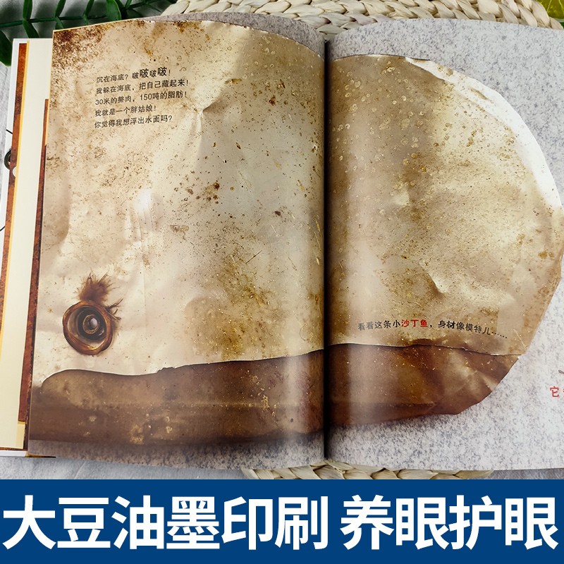 [醉染正版]你在开玩笑吗? 精装硬壳绘本儿童3-6岁宝宝认知早教启蒙精装亲子睡前故事书幼儿园 认识每个物体价值观生命观高清大图