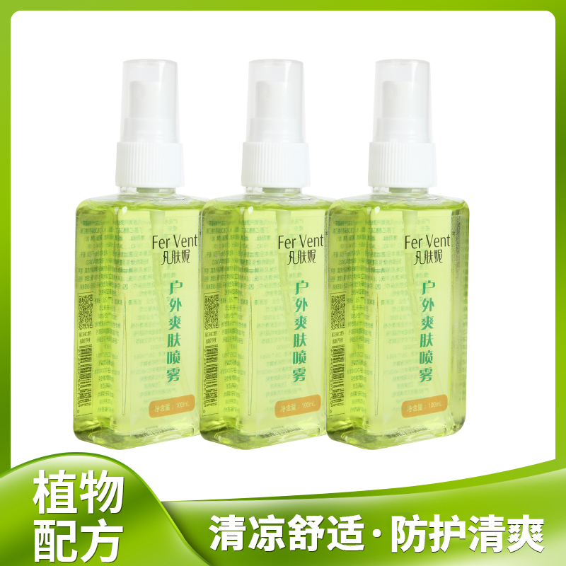凡肤妮Fer Vent 户外爽肤喷雾 100ml/瓶高清大图