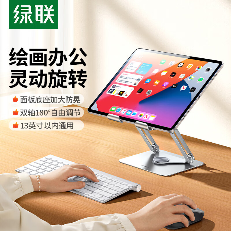 绿联平板支架 iPad支架桌面手机平板电脑床头吃鸡游戏追剧视频金属旋转折叠适用13英寸 深空灰LP711(25290)