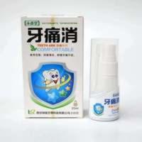 永森堂牙痛消伢痛喷剂牙痛牙龈肿痛急慢性牙髓炎牙周炎牙龈炎25ml 永森堂牙痛消伢痛喷剂牙痛牙龈肿痛急慢性牙髓炎牙周炎牙龈