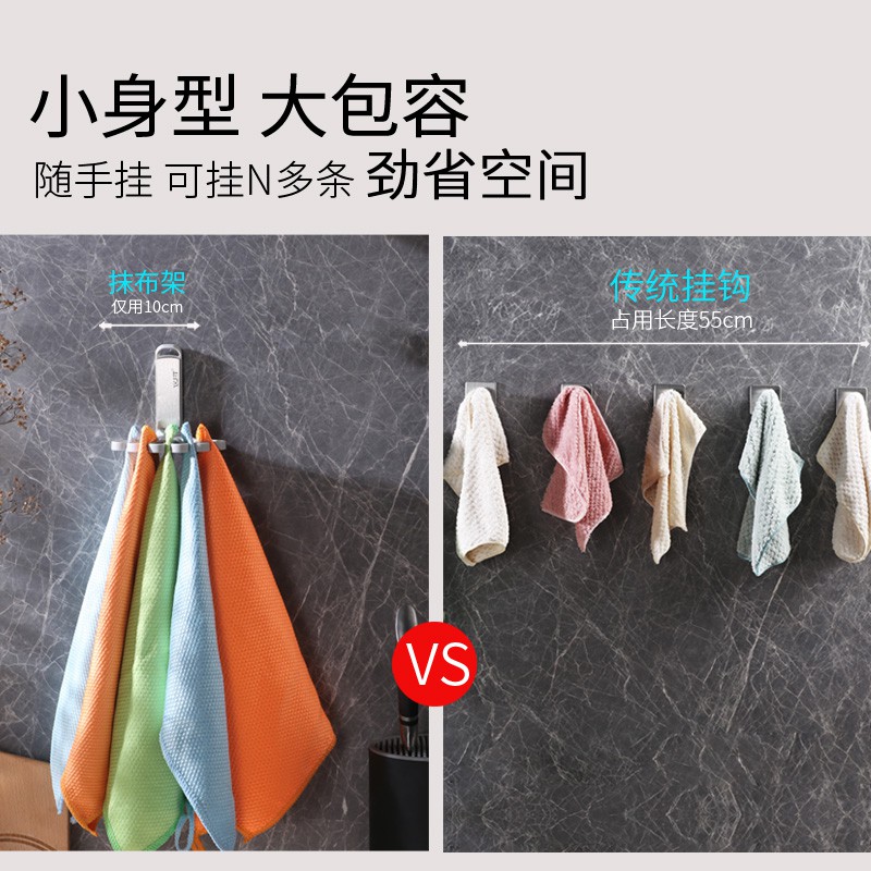 抹布架厨房置物家务清洁放洗碗布免打孔沥水抹布收纳架收纳层架 三维工匠高清大图