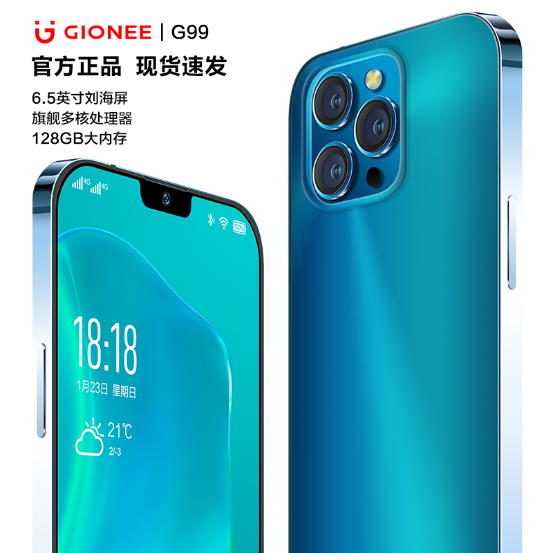 金立G99新款4G全网通 深海蓝 4GB+128GB 智能手机学生价游戏全面屏指纹解锁 人脸识别千百元老人老年备用机