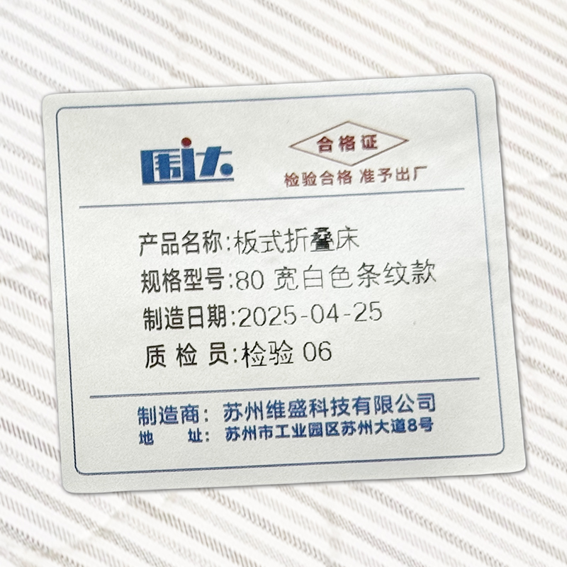 围达 板式折叠床 80宽白色条纹款 张高清大图