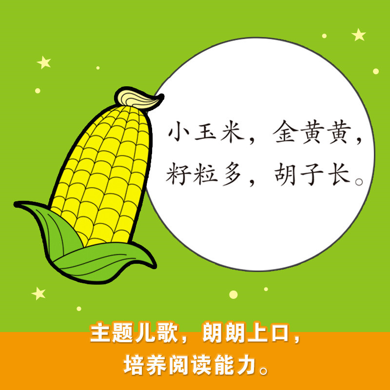 图书>童书>动漫/卡通>《公司>杂志社>创意儿歌涂色本.