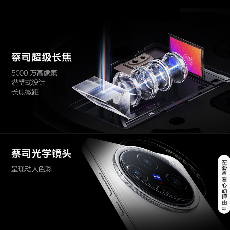 vivo X200 白月光 12GB+512GB 全网通5G新品手机天玑9400旗舰芯片蔡司超级长焦90W快充拍照游戏学生智能手机