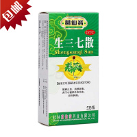葛仙翁生三七散5g/盒散瘀消肿定痛止痛药外伤出血跌扑肿痛 肌肉劳损 关节酸痛 药品 口服 中药【散剂】【风湿骨科伤科】