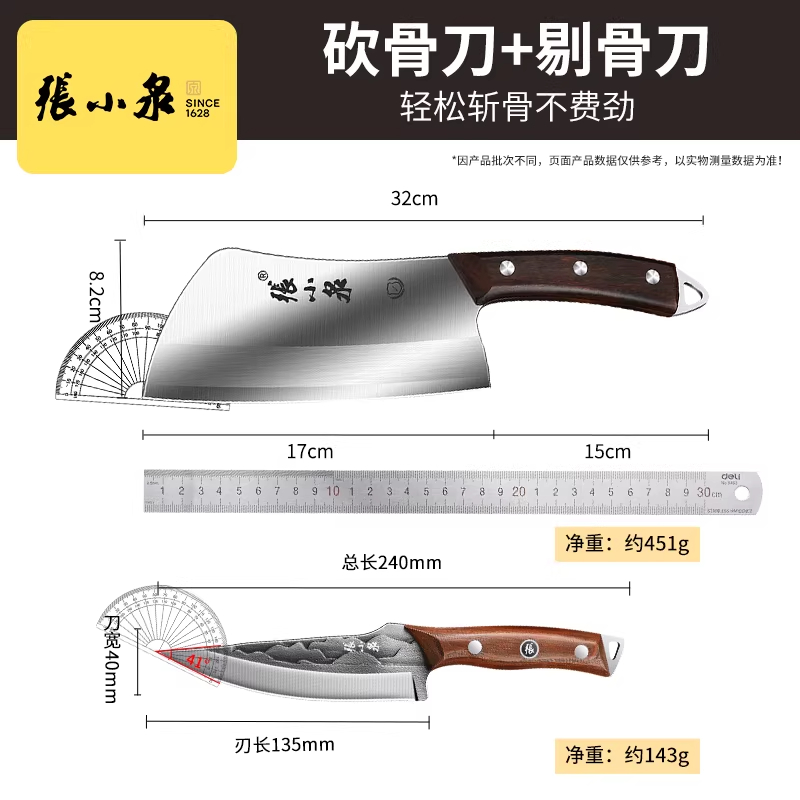 张小泉加厚砍骨刀家用厨房专用屠夫坎剁牛大骨商用斩大骨头刀8138 特惠两件丨梁祝砍骨刀+多功能剔骨刀