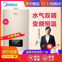 Midea/美的 JSQ27-H6S 燃气热水器家用天然气14升官方即热恒温式