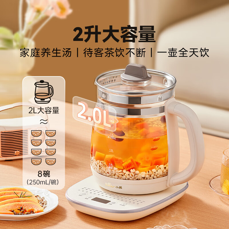 小熊(Bear)养生壶 恒温保温一体烧水壶电热水壶 2L大容量 YSH-D20T6高清大图
