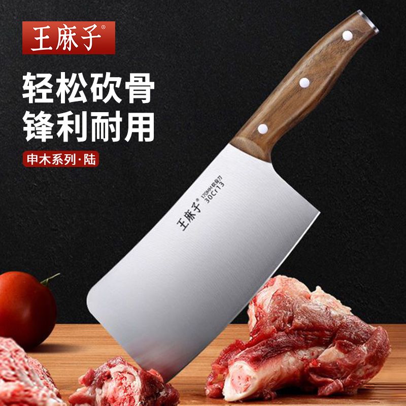 王麻子商用砍骨头专用刀锻打重型加厚斩骨斧砍牛羊大骨厨房Y8169 4王麻子【砍骨刀】砍猪脚筒骨