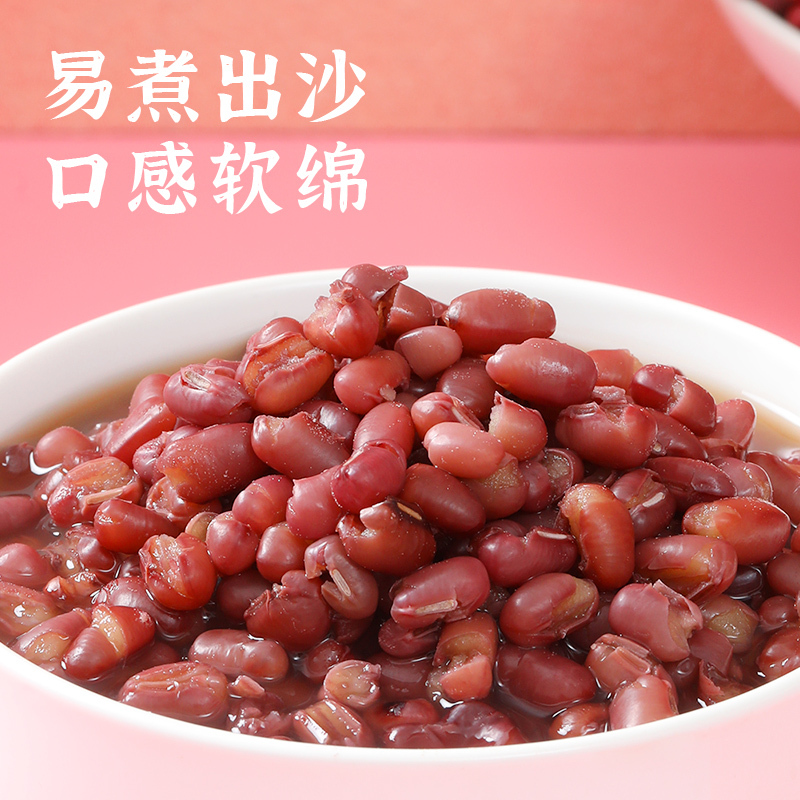 燕之坊红小豆1kg*2袋量贩装粒粒甄选易煮出沙五谷杂粮粗粮粥饭豆浆原料高清大图