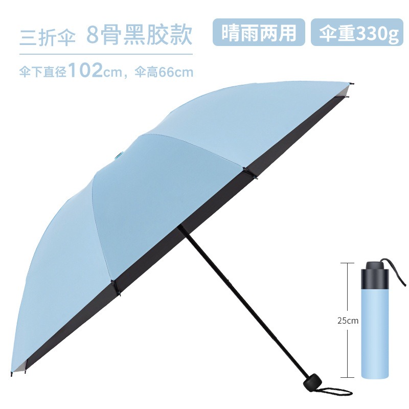 米奇喵三折双层油画黑胶8骨UV紫外线遮阳防晒伞太阳晴雨两用折叠单层天蓝