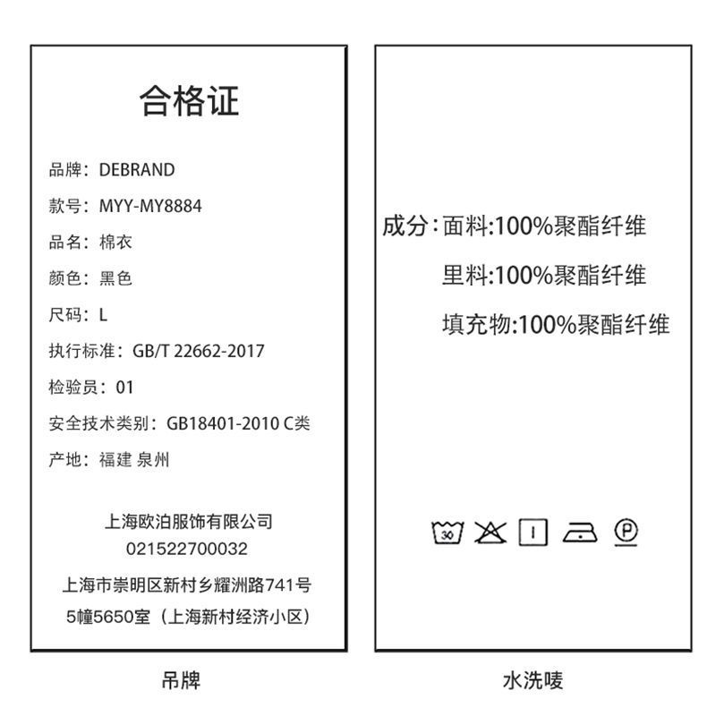 DEBRAND棉衣女2021年新款秋冬季加厚宽松拼接色印花连帽工装外套