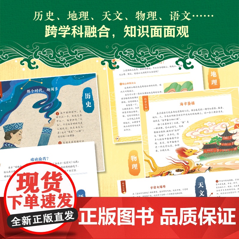 全套20册中国神话故事通识绘本3到6岁7-8岁12岁以上古代民间神话传说儿童绘本连环画 女娲补天嫦娥奔月一二年级阅读课外高清大图