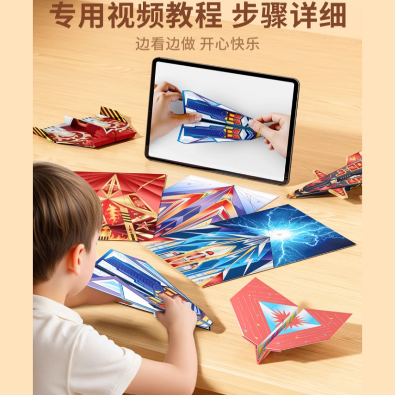 纸飞机专用折纸儿童手工3d立体彩纸大全益智diy套装教程书幼儿园高清大图
