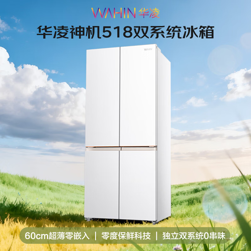 [自营]美的出品华凌神机503L十字多门冰箱双系统2.0主动净化超薄零嵌入大容量HR-518WUSPZ高清大图
