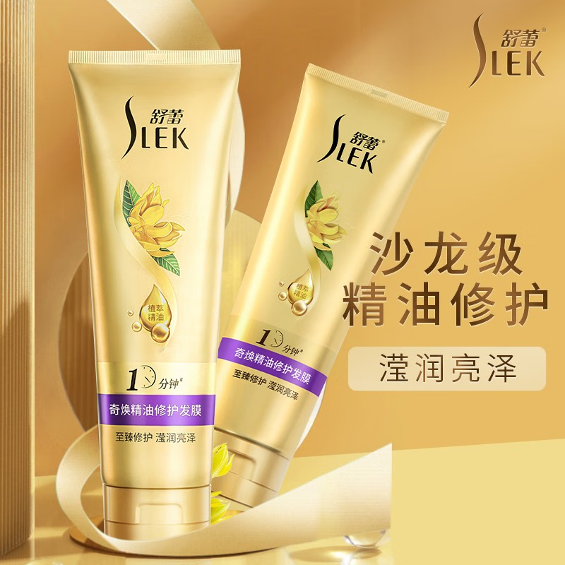 舒蕾奇焕精油修护发膜260mlSL30008-00高清大图