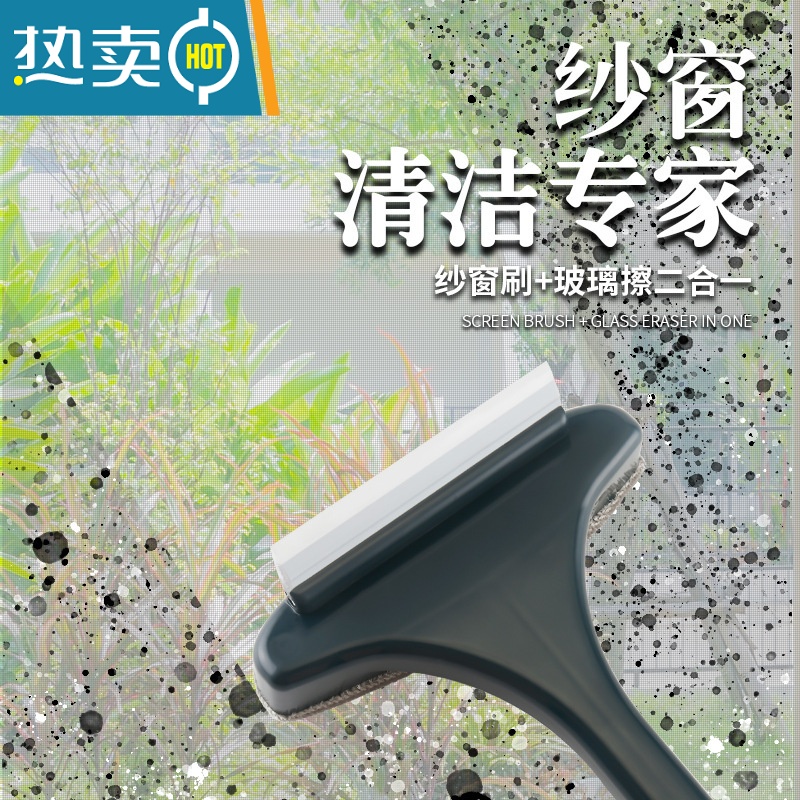 敬平纱窗清洁刷新款二合一纱窗刷免拆洗器擦玻璃器洗玻璃擦窗户器 浅黄色高清大图