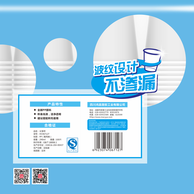 美丽雅maryya 分享杯 塑杯 一次性杯子240ml*100只 聚乙烯(PE) 100-150只 一次性使用高清大图