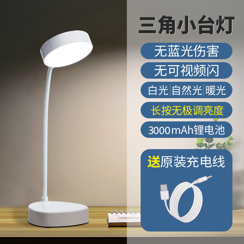 usb灯led触摸阅读台灯usb充电插电加暖光护眼学生小台灯床头多功能智能 升级【3000mAh】智能触控三档调光（台式款）