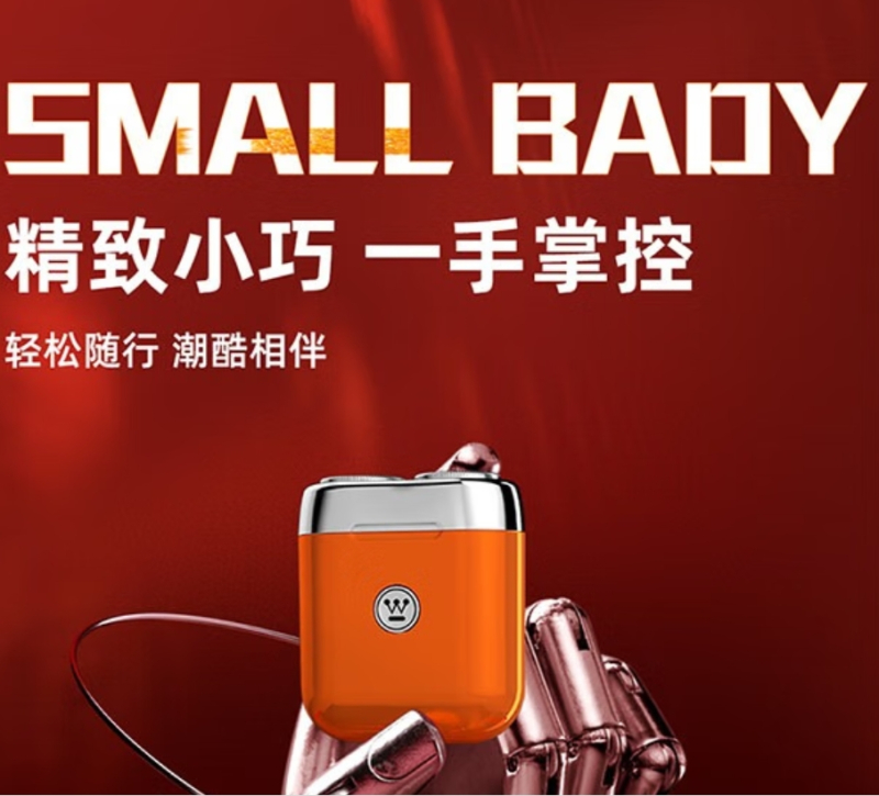 西屋(Westinghouse) 男士电动剃须刀便携 R202[手帕纸大小*熔岩橙](单位:个)高清大图