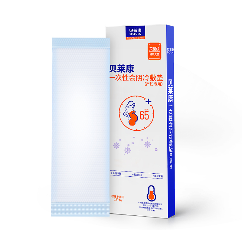 贝莱康 Balic 待产护理贝莱康会阴冷敷垫产妇顺产冷敷垫会阴侧切伤口撕裂冰敷垫产后减痛卫生巾 价格图片品牌报价 苏宁易购贝莱康母婴官方旗舰店