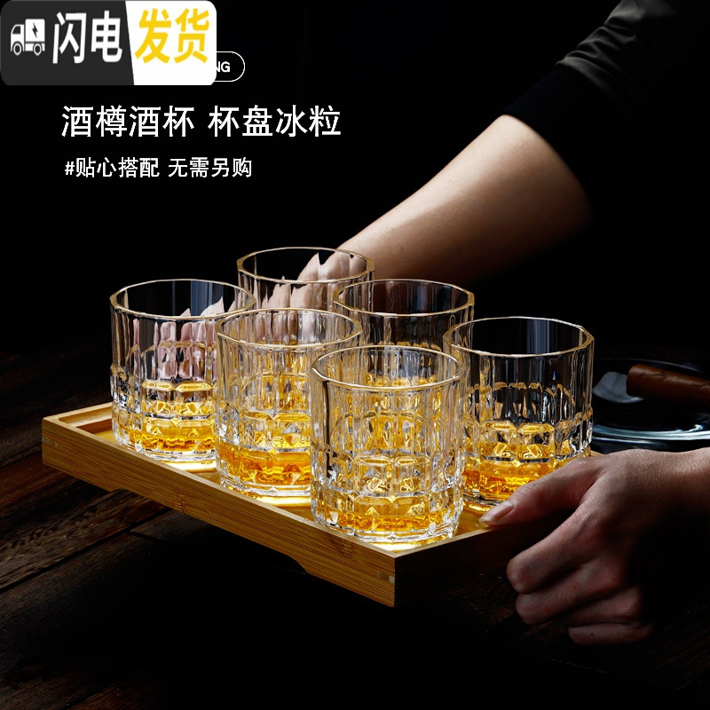 三维工匠欧式家用水晶玻璃洋酒杯烈酒杯加厚威士忌杯6只装带杯架酒具套装 13号钻石杯(2只装)+4个装不锈钢冰块