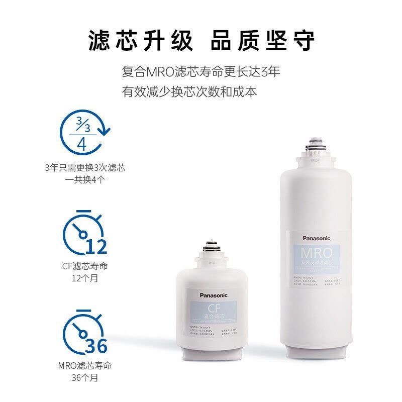 松下(Panasonic)TK-NRX0W 净水器 400G家用厨下式纯水机直饮 3年长效 RO膜反渗透净水龙头图片