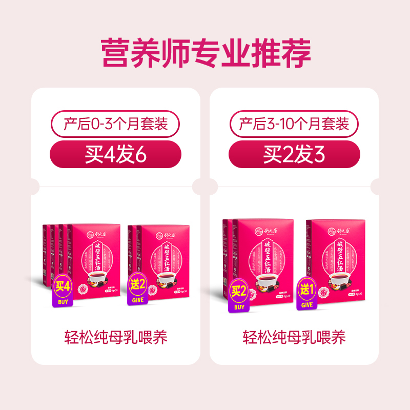 舒元康五红汤下奶哺乳期原材料小产后调理气血增粉月子阿胶营养品