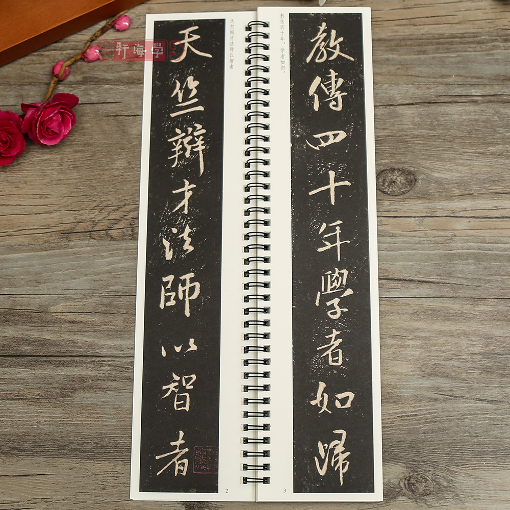 [正版]学海轩米芾方圆庵记近距离临摹字卡行草卷宋代原色原帖简体旁注米芾行书毛笔书法字帖成人学生临摹范本线装书局高清大图