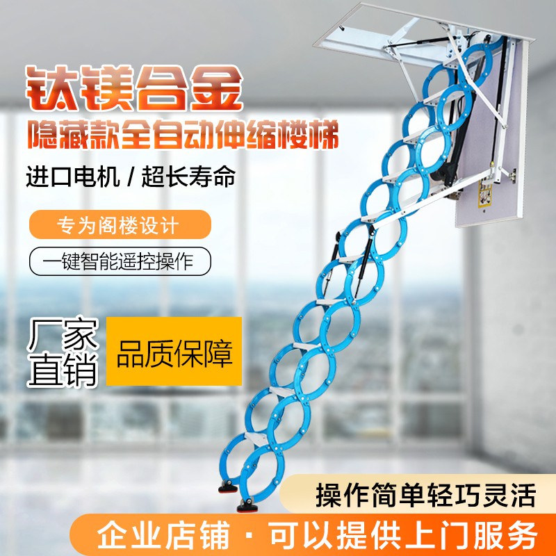 加厚自动钛镁合金隐形升降楼梯家用拉伸别墅复式折叠梯 三维工匠 加厚电动铝镁合金70洞口高清大图