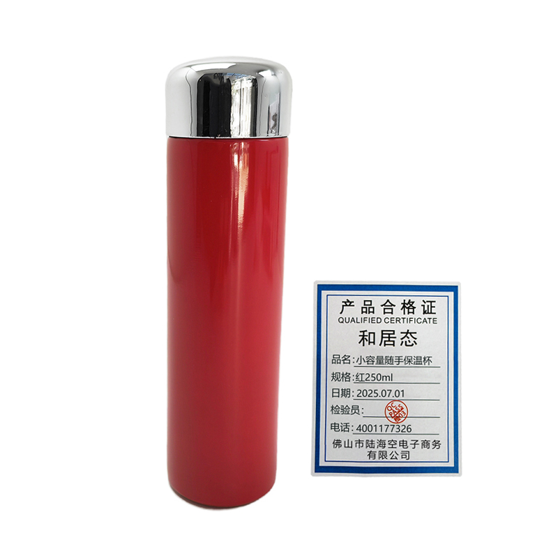 和居态 小容量随手保温杯 红250ml 个