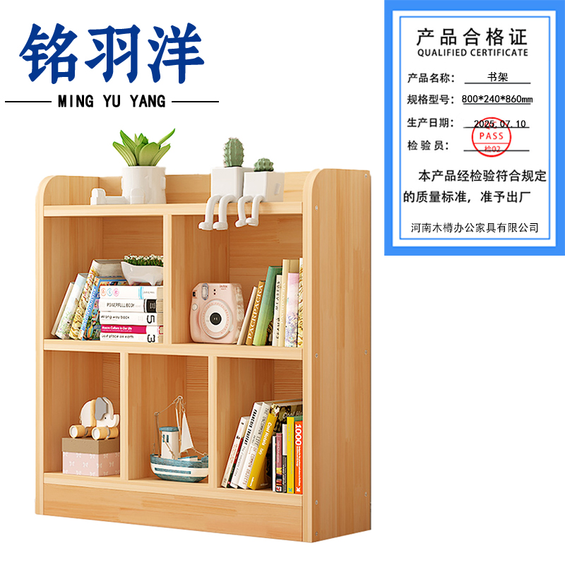 铭羽洋书架800*240*860mm个高清大图
